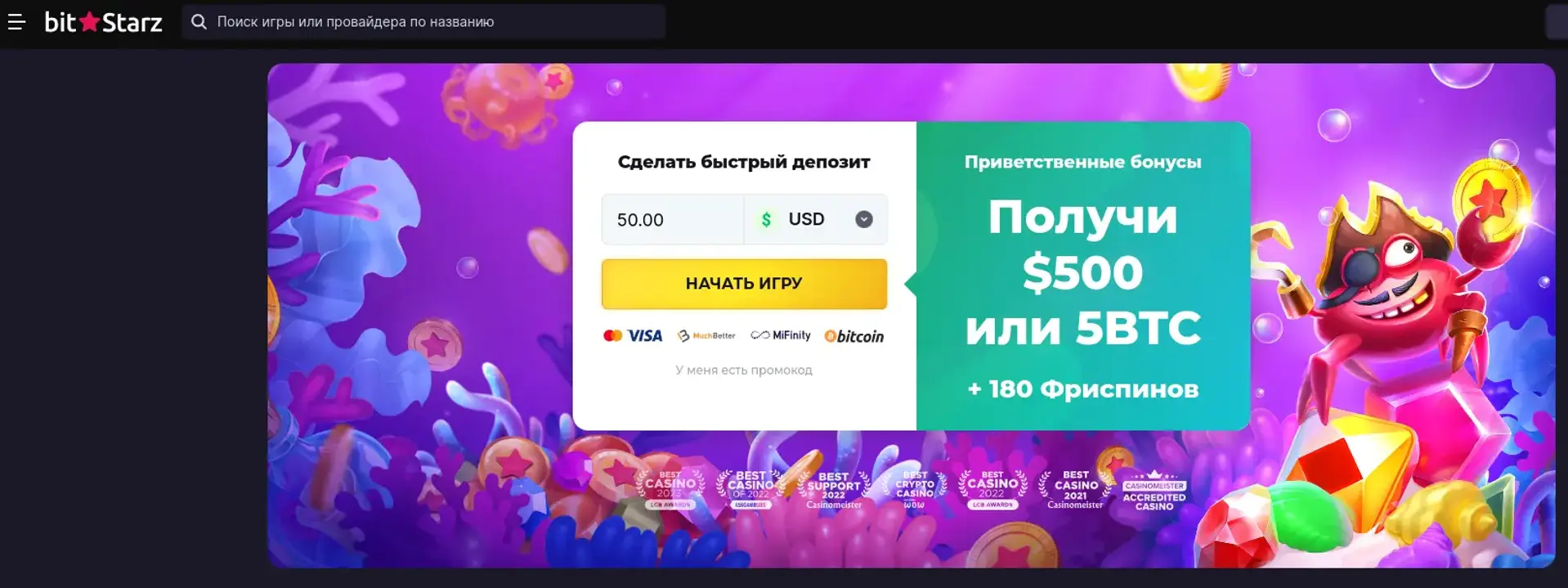 Bitstarz Casino — главная страница